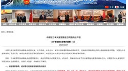 “中国が新型コロナ感染症を『日本肺炎』と呼んだ”はデマ。初歩的な読み間違い、大使館も注意喚起