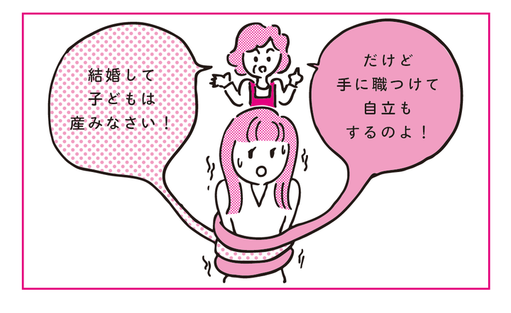 （C）田房永子 『上野先生、フェミニズムについてゼロから教えてください！』（大和書房）本文より