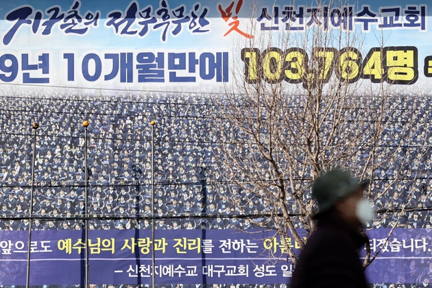 신천지 이미지