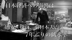 新型コロナで日本経済への影響は？「東日本大震災ショック」以来の低水準、今後も緩やかに後退する見込み