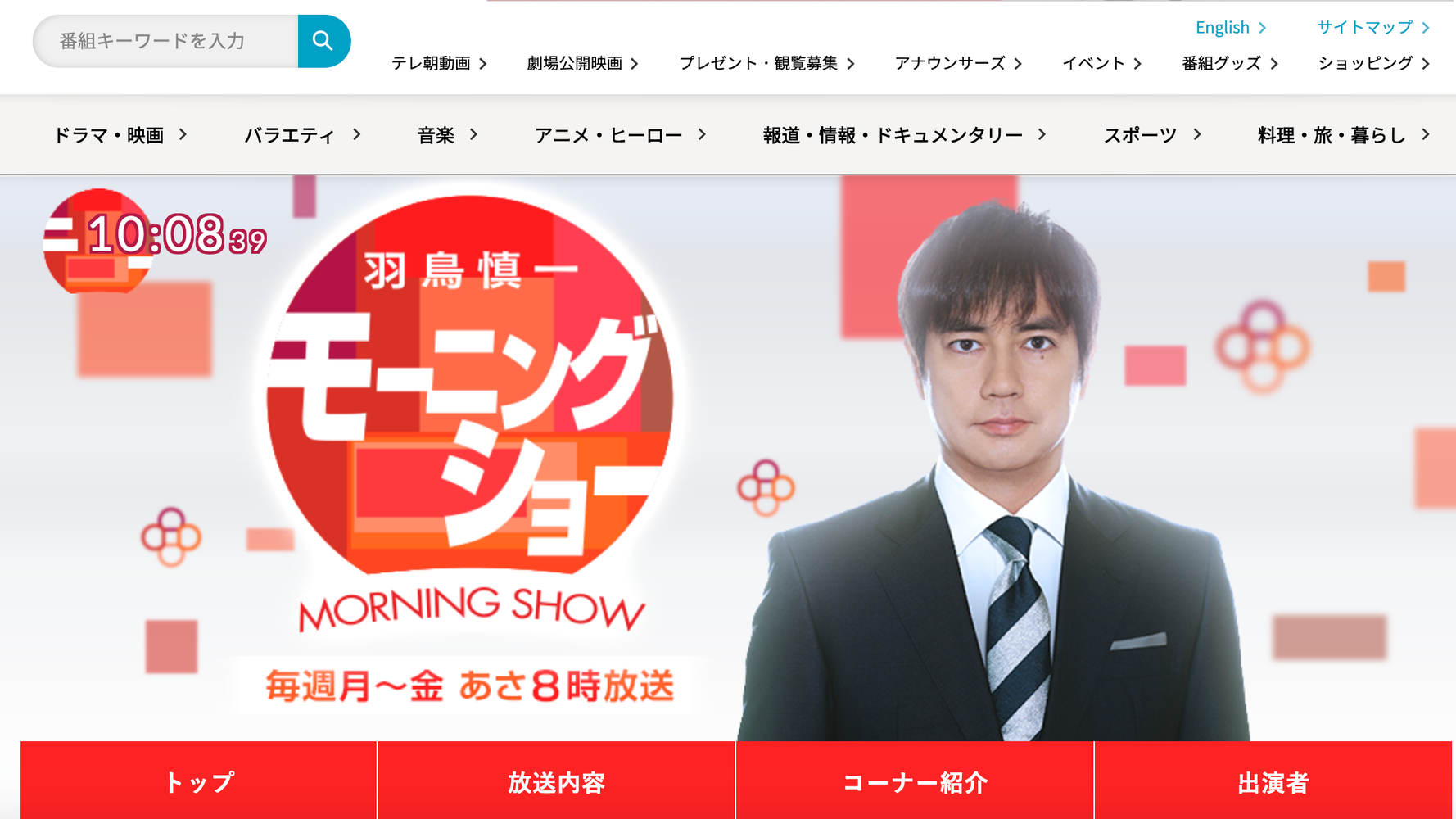 厚労省 マスクの優先供給 行った は 言いすぎた表現 名指しで指摘したテレ朝 モーニングショー に担当者が釈明と報道 ハフポスト 厚労省 マスクの優先供給 行った は 言いすぎた表現 名指しで指摘したテレ朝 モーニングショー に担当者が釈明と報道 ハフポスト