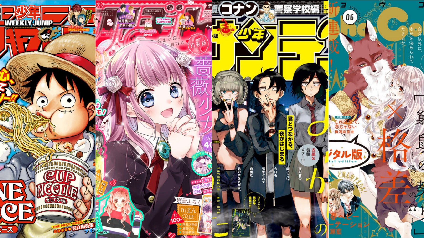 新型コロナ臨時休校で マンガ雑誌が続々と無料公開 リストにしてみました ハフポスト 新型コロナ臨時休校で マンガ雑誌が続々と無料公開 リストにしてみました ハフポスト