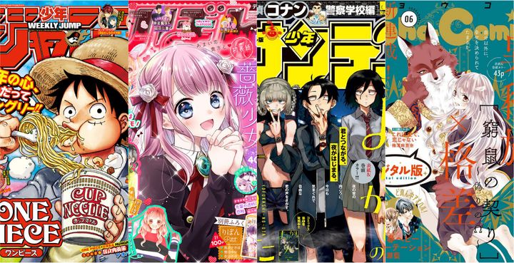 休校期間中に無料公開される漫画雑誌。左から「週刊少年ジャンプ」「りぼん」「週刊少年サンデー」「Sho-Comi」