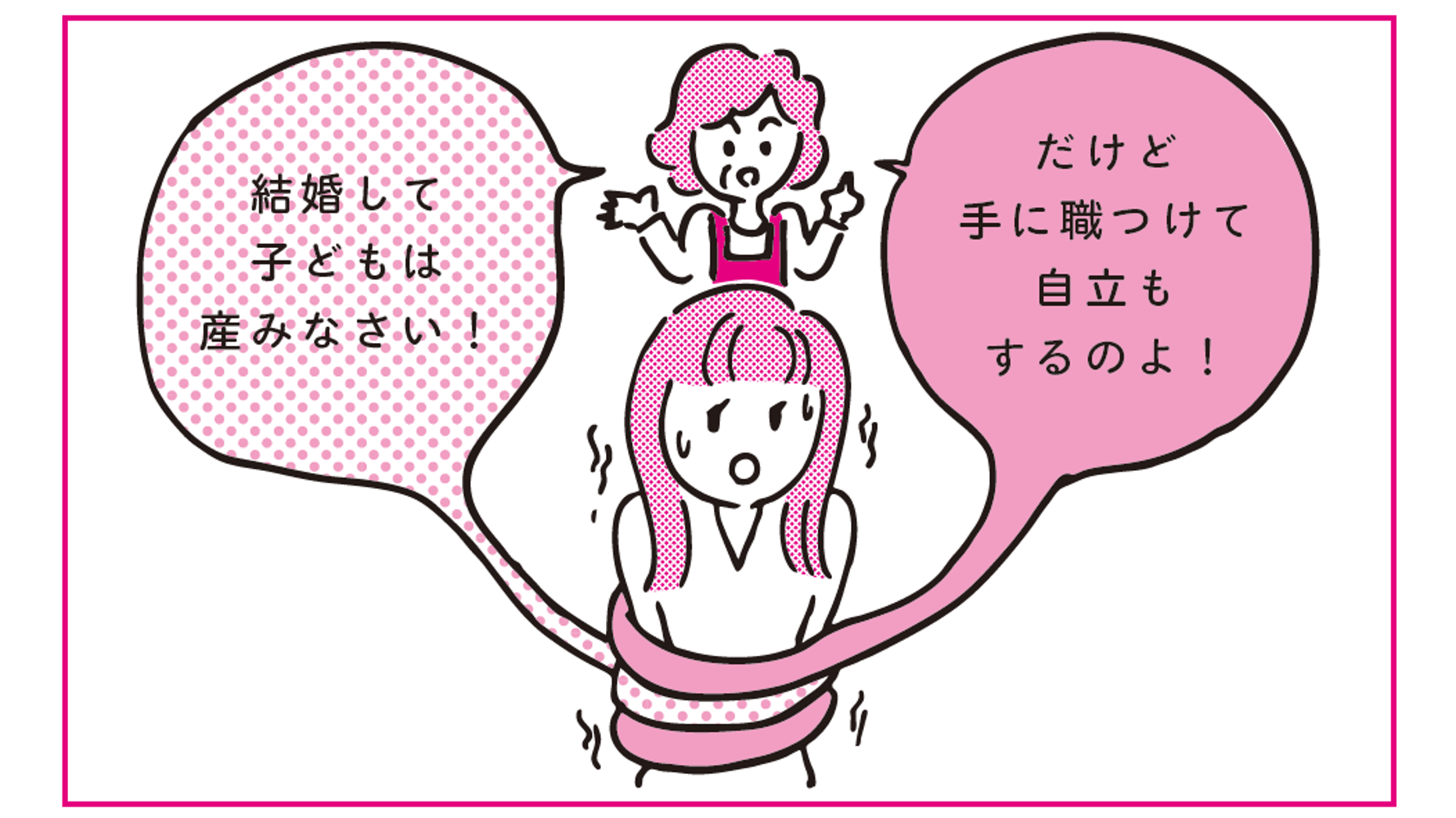 我慢をしない娘 は 専業主婦を選ぶしかなかった母親世代が育てた 上野千鶴子 田房永子が語るフェミニズム ハフポスト
