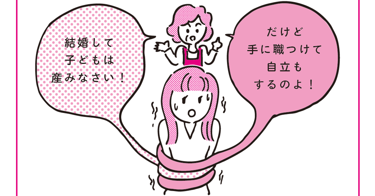 “我慢をしない娘”は、専業主婦を選ぶしかなかった母親世代が育てた。 上野千鶴子×田房永子が語るフェミニズム