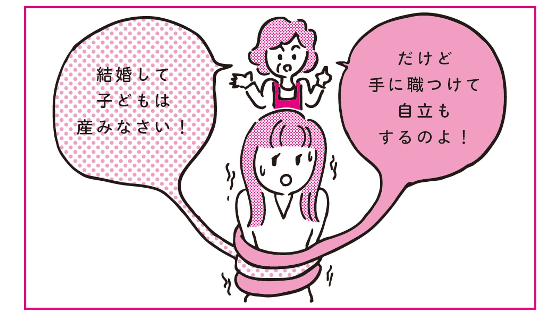 我慢をしない娘 は 専業主婦を選ぶしかなかった母親世代が育てた 上野千鶴子 田房永子が語るフェミニズム ハフポスト