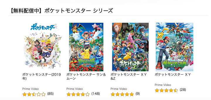 Amazonプライム 新型コロナの一斉休校受け 子供向けコンテンツの一部を無料配信 作品リスト ハフポスト News