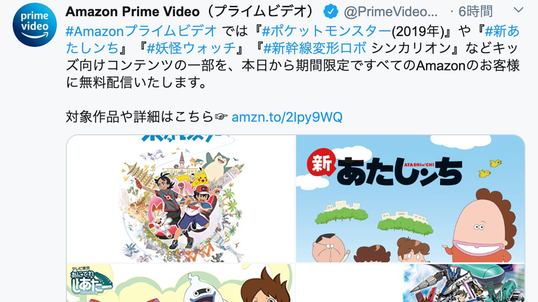 Amazonプライム 新型コロナの一斉休校受け 子供向けコンテンツの一部を無料配信 作品リスト ハフポスト Amazonプライム 新型コロナの一斉休校受け 子供向けコンテンツの一部を無料配信 作品リスト ハフポスト