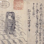 妖怪「アマビエ」とは？