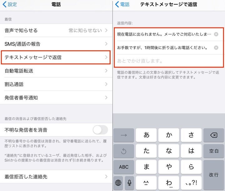 できない iphone 発信