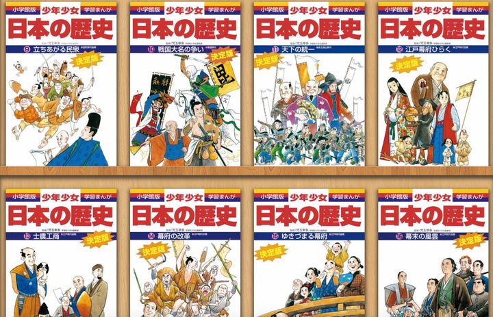 小学館の 少年少女日本の歴史 全24巻を無料公開 新型コロナの休校要請を受けて ハフポスト News