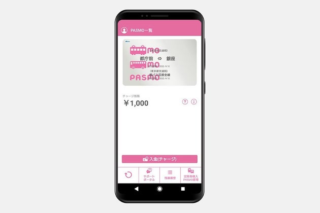 モバイルpasmo 3月18日からサービス開始 モバイルsuicaと共存可能は可能 ハフポスト