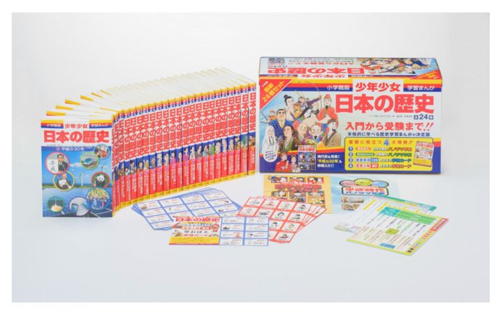 小学館の 少年少女日本の歴史 全24巻を無料公開 新型コロナの休校要請を受けて ハフポスト
