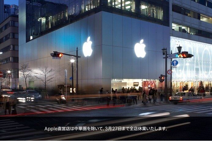 アップルの日本語HPより。「3月27日まで全店休業」の知らせを伝えている