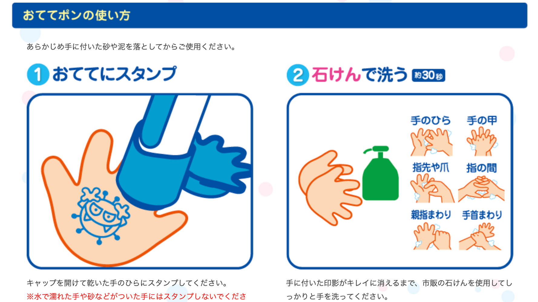 奇跡の発想 のハンコや歌も 子どもにしっかり手洗いさせる方法は 新型コロナ ハフポスト News 奇跡の発想 のハンコや歌も 子どもにしっかり手洗いさせる方法は 新型コロナ ハフポスト News