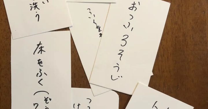 フリーランスのライター／エディターの宮本恵理子さんが、小学校2年生の息子用に考えた「かじ（家事）とりゲーム」のカード