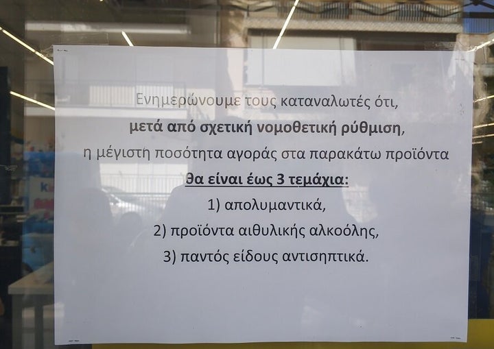 Περιορισμός στην αγορά αντισηπτικών και αλκοολούχων λοσιόν, λόγω της αυξημένης ζήτησης.