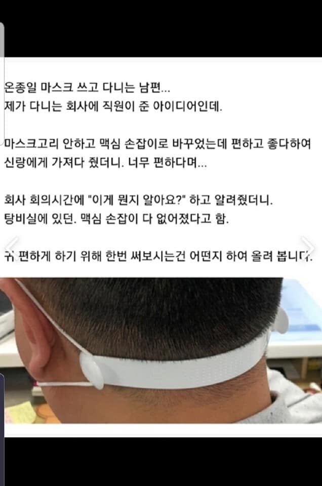 '맘 카페'를 중심으로 돌고 있는 맥심 손잡이 사용법