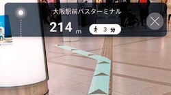 大阪メトロ配信、スマホをかざせば「動く矢印」が道案内！