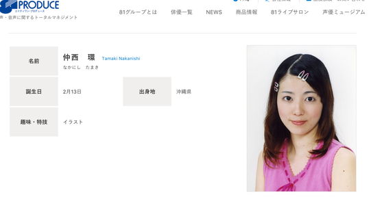 仲西環さん死去。「蒼穹のファフナー」皆城乙姫役などで知られる声優