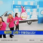 SK스토어 홈쇼핑 방송이 선거법 위반 논란에