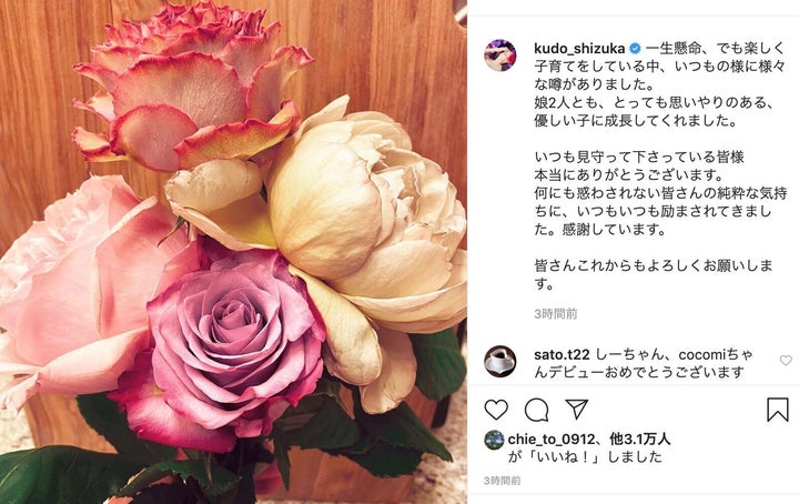 工藤静香さんのインスタグラムより