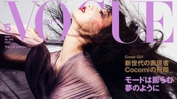 기무라 타쿠야 장녀 코코미가 모델로