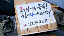 공군 수송기, 미얀마에서 방역물자 싣고 20시간 만에