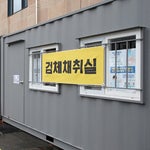 '코로나19 확진' 펜싱 국가대표는 자가격리 기간에 여행을
