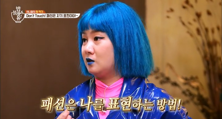 '밥블레스유2' 박나래