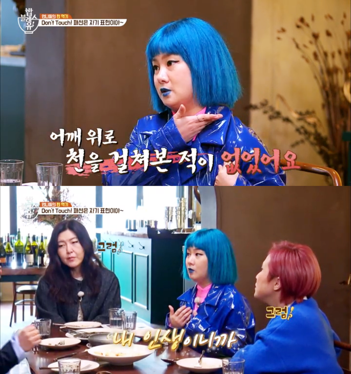 '밥블레스유2' 박나래