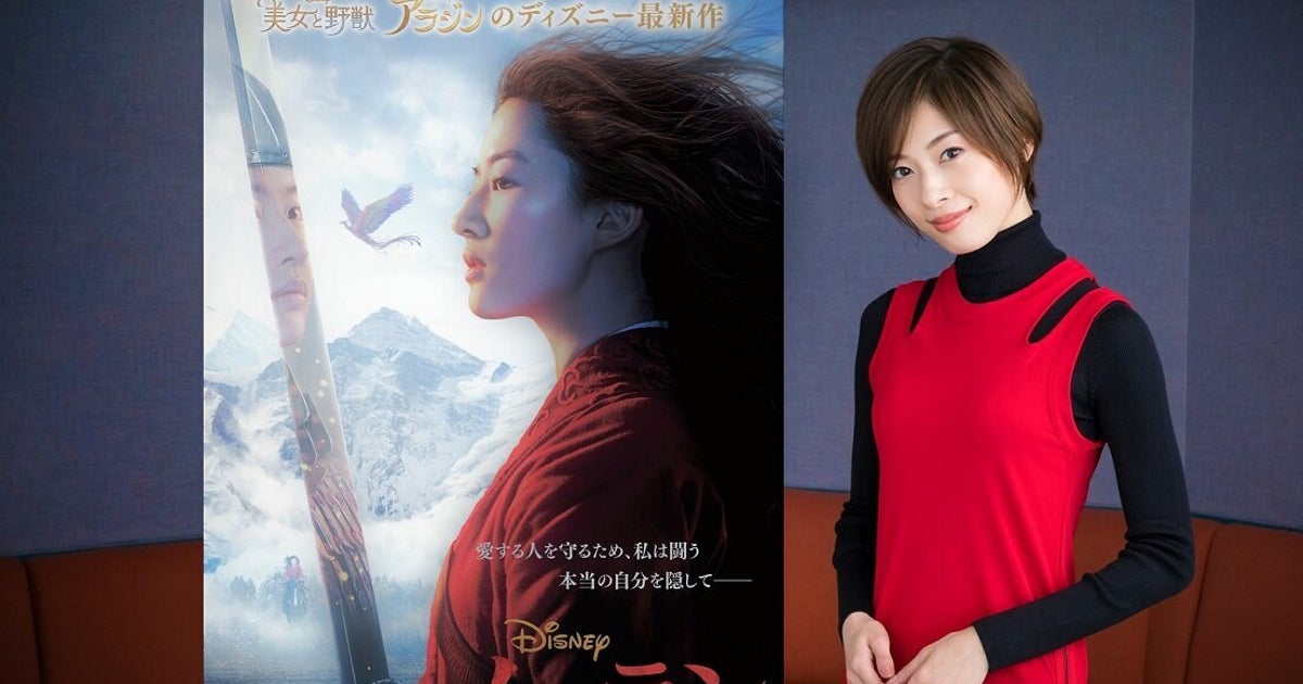 実写版 ムーラン 吹き替えは元宝塚トップスター 明日海りおさん 男に扮した声がすごく馴染む ハフポスト アートとカルチャー 実写版 ムーラン 吹き替えは元宝塚トップスター 明日海りおさん 男に扮した声がすごく馴染む ハフポスト アートとカルチャー