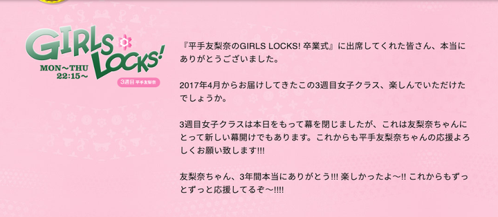 元欅坂46の平手友梨奈さん 最終回のラジオ番組で訴える 言葉の暴力本当にやめて Snsでの中傷に言及 ハフポスト