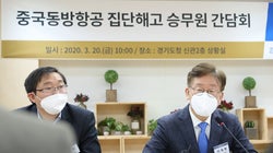 이재명이 동방항공 집단해고 사태를 ”대한민국 자존심 문제”라고