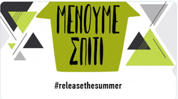 Release Athens: Άφησε σχόλιο με ένα τραγούδι πού ανακάλυψες όσο «μένεις σπίτι» για να ταξιδέψει η