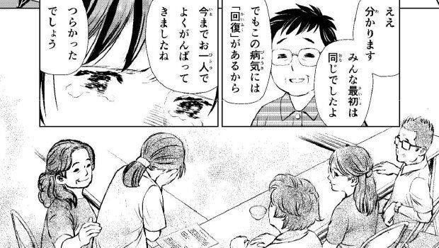 この病気には回復があるから 薬物依存症者の家族会をマンガで解説 ハフポスト News