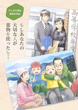 この病気には回復があるから 薬物依存症者の家族会をマンガで解説 ハフポスト