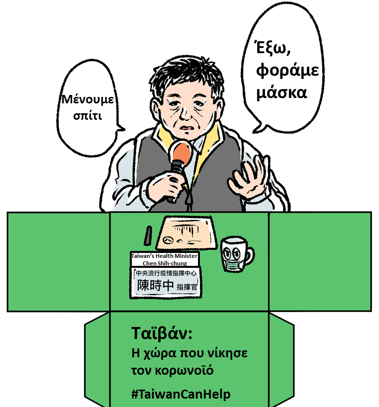 ΤAIPEI REPRESENTATIVE OFFICE IN