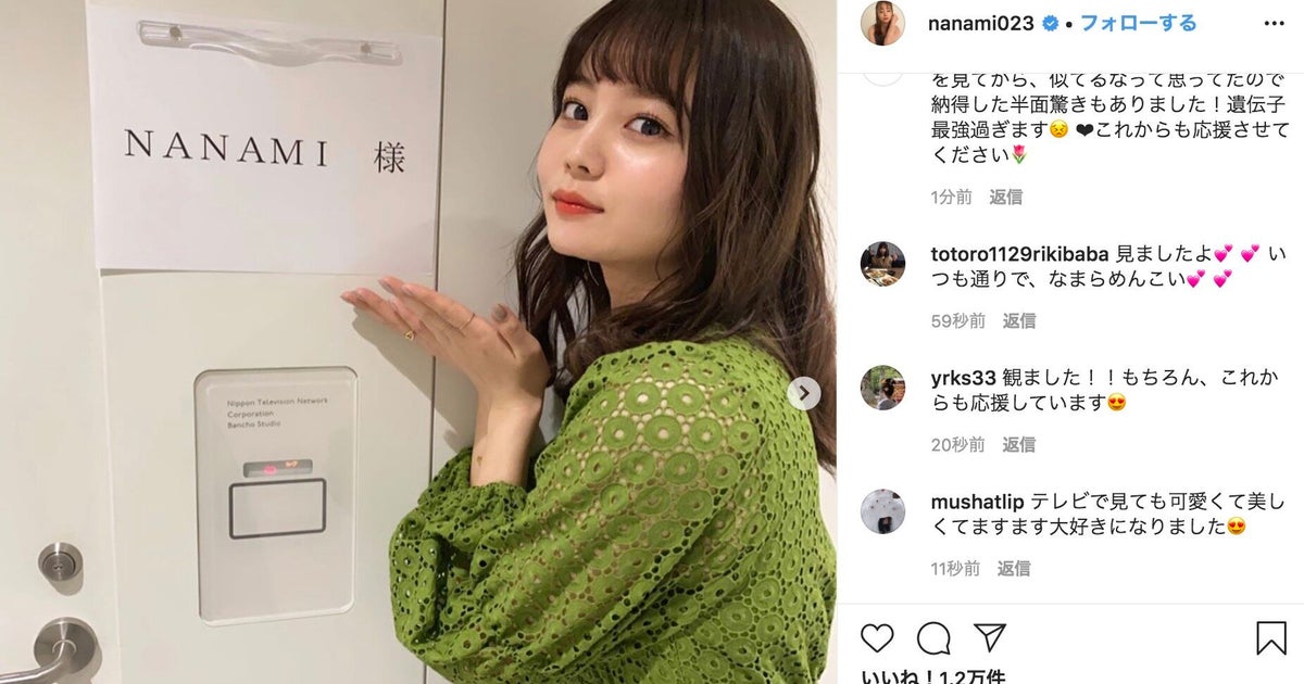 モデルのnanamiさん 堀北真希さんの妹だった どんな人 ハフポスト モデルのnanamiさん 堀北真希さんの妹だった どんな人 ハフポスト