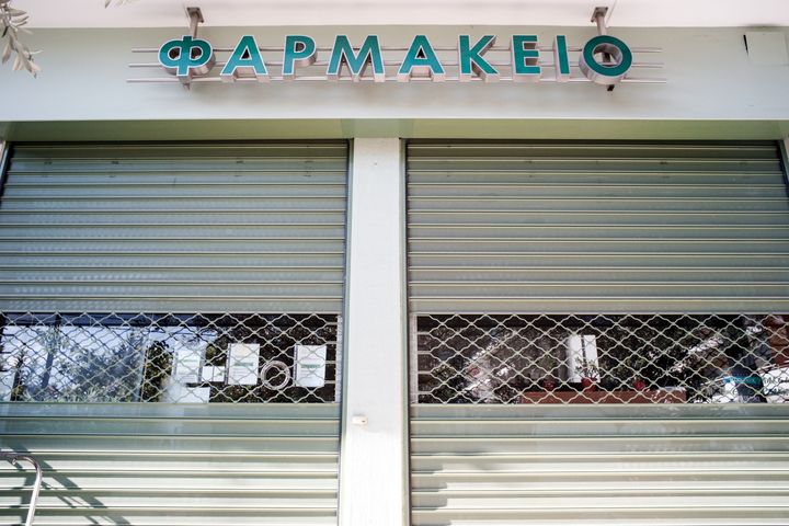 A closed pharmacy in Athens on October 26, 2015. (Photo by Kostis Ntantamis/NurPhoto) (Photo by NurPhoto/NurPhoto via Getty Images)