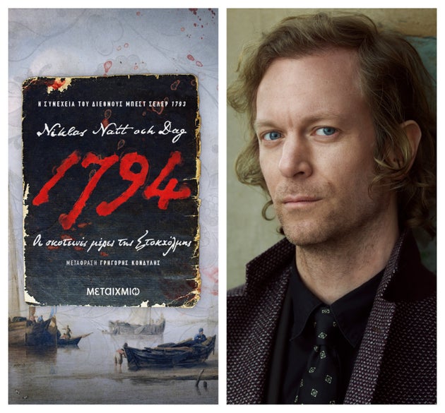 Νίκλας Νατ οκ Νταγκ: Δεν μαθαίνουμε τίποτα από την