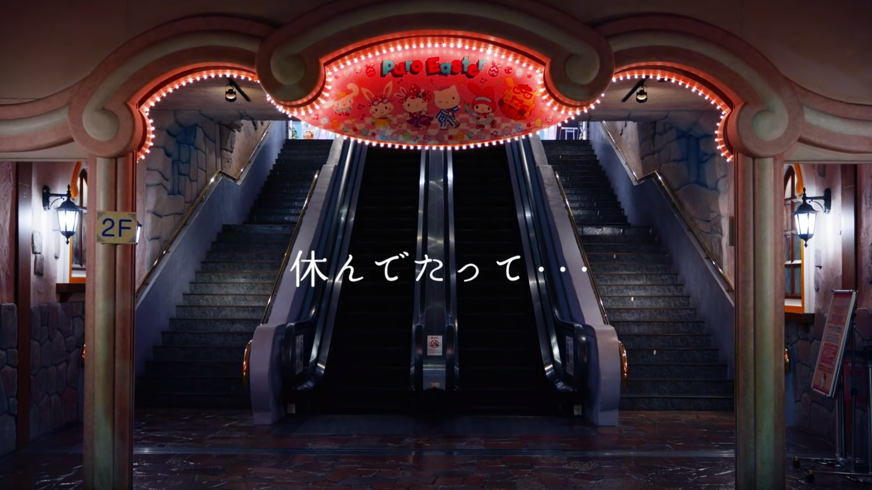 休んでたって ここにいる サンリオピューロランド 臨時休園の 裏側 をyoutubeで公開 ディズニーも特別動画を配信 ハフポスト 休んでたって ここにいる サンリオピューロランド 臨時休園の 裏側 をyoutubeで公開 ディズニーも特別動画を配信 ハフポスト