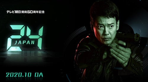 希少 24 TWENTY FOUR マグカップ ジャック・バウアー 日本版『24