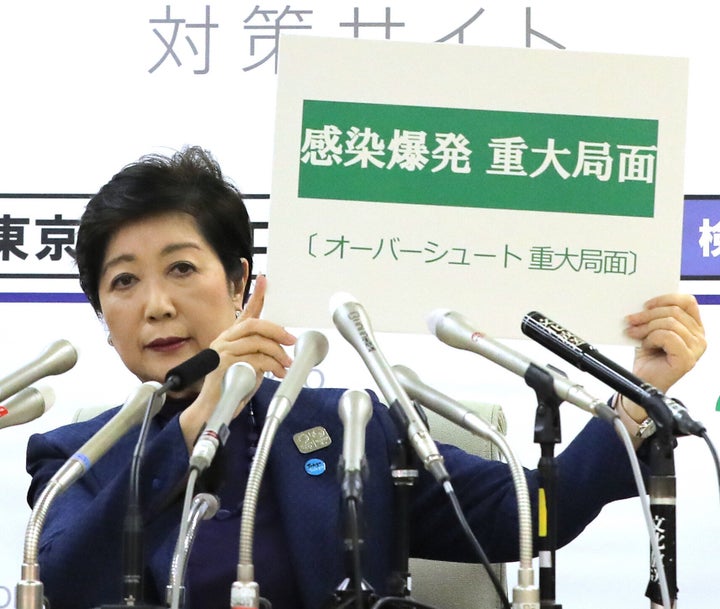 小池百合子都知事