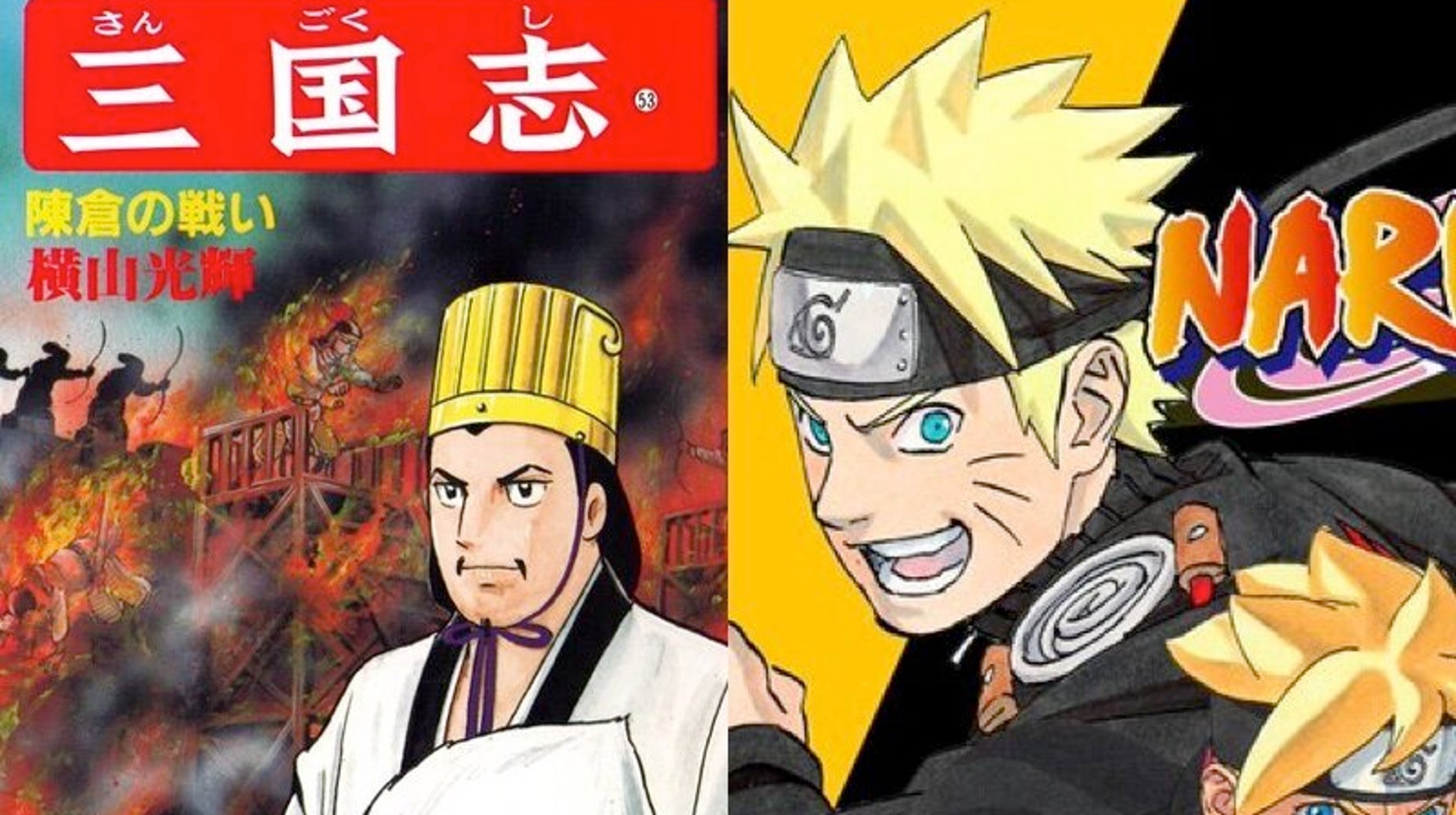 外出自粛 の週末に無料で読めるマンガや児童書 三国志やnaruto Bleachまで 一覧 ハフポスト 外出自粛 の週末に無料で読めるマンガや児童書 三国志やnaruto Bleachまで 一覧 ハフポスト