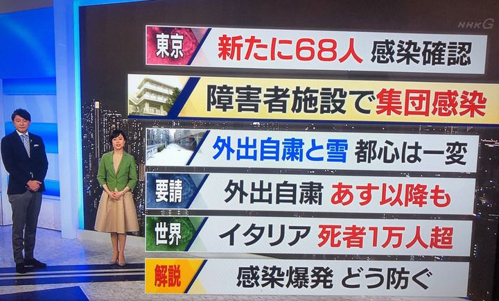 NHKでは、普段よりキャスターが距離を取っているとアピールしていた=3月29日、NHKニュース7