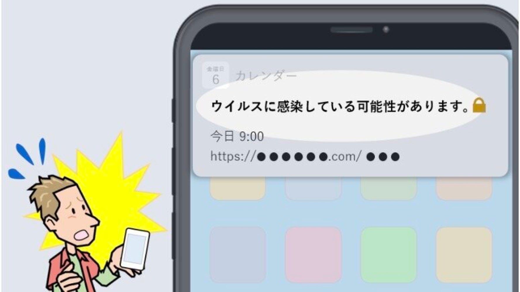 ウイルスに感染しています Iphoneが不審な通知を送ってくる 個人情報を奪われるおそれも どうすれば ハフポスト ウイルスに感染しています Iphoneが不審な通知を送ってくる 個人情報を奪われるおそれも どうすれば ハフポスト
