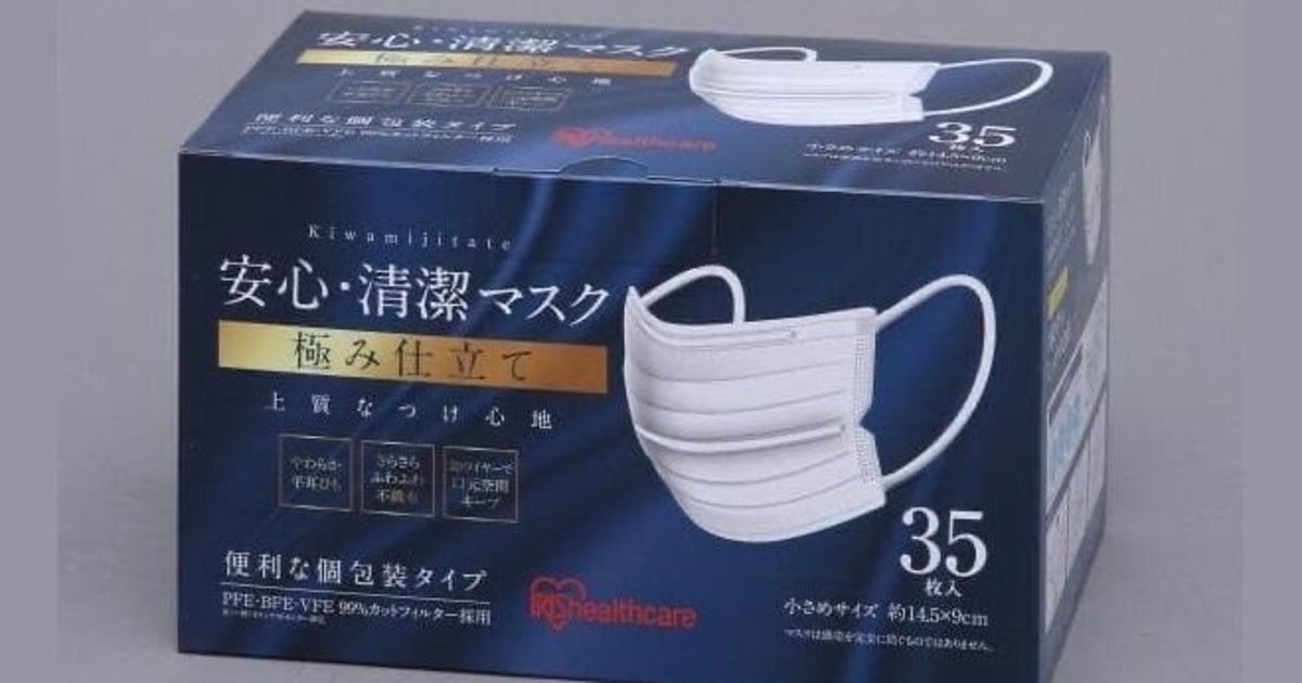 アイリスオーヤマ 国内工場でマスク生産 月産6000万枚 ドラッグストアなどに供給へ ハフポスト