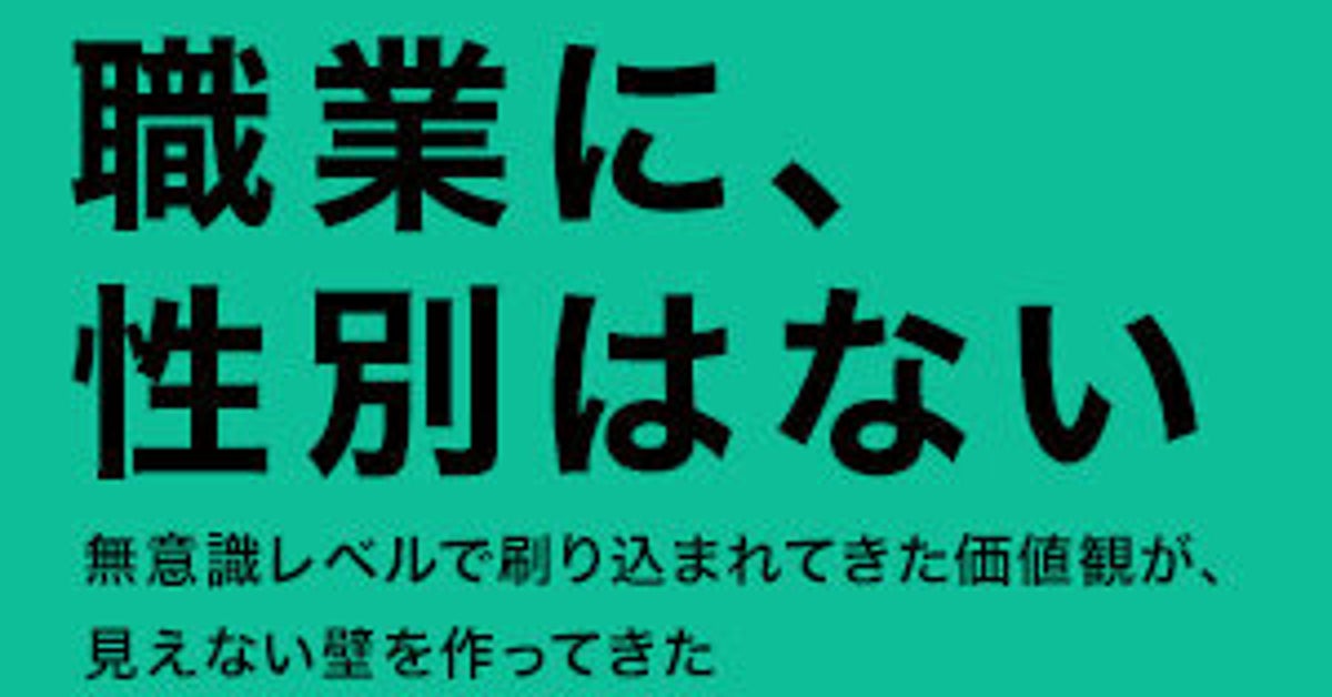 子育て、転職