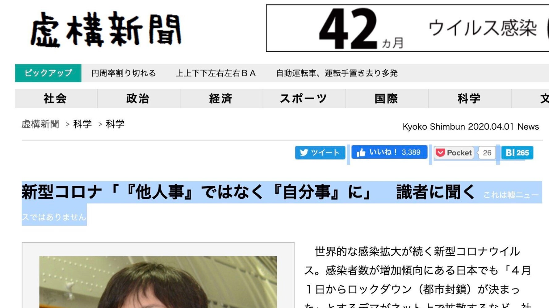 虚構新聞が真実を伝えた年のエイプリルフール これは嘘ではありません ハフポスト News